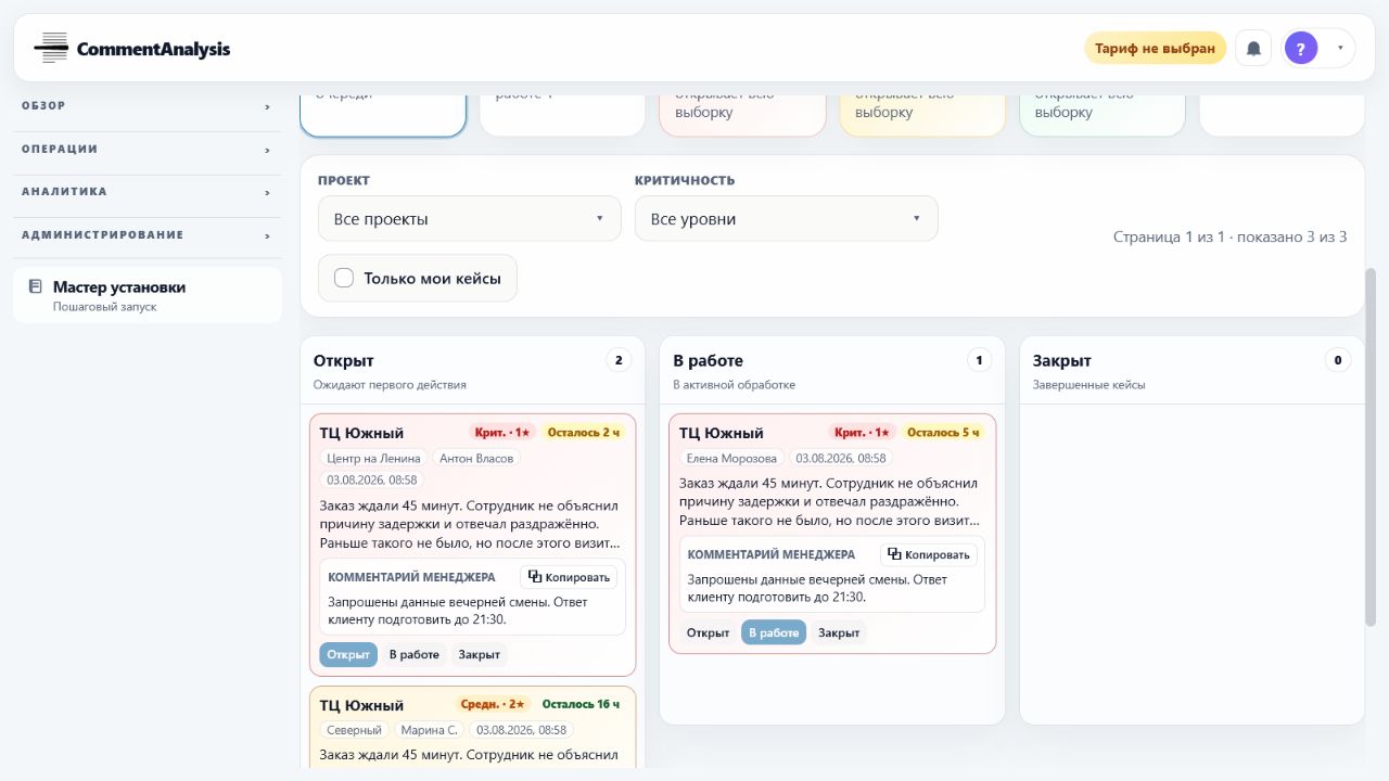 Рабочий кейс и контроль срока обработки в очереди Отзывы 360